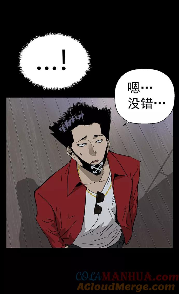 《英雄联萌》第207话 第49页