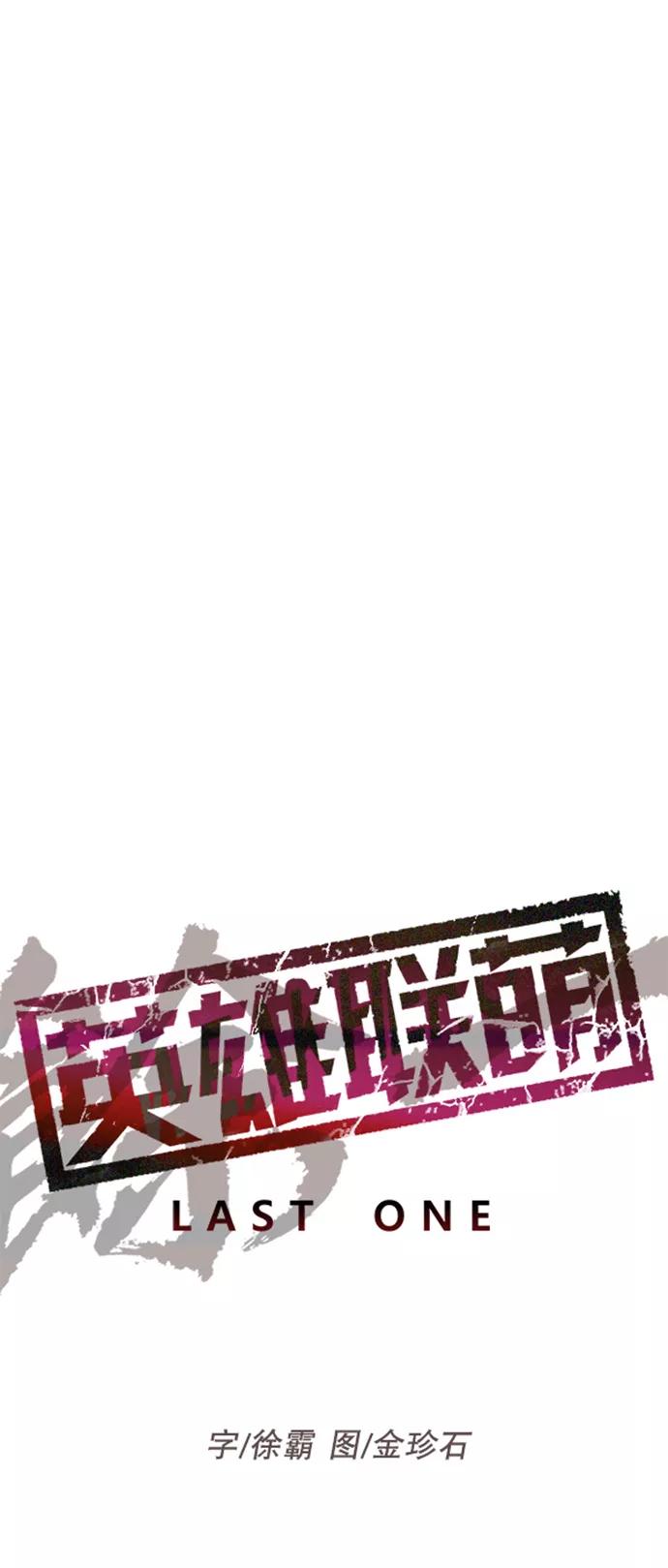 《英雄联萌》第207话 第59页