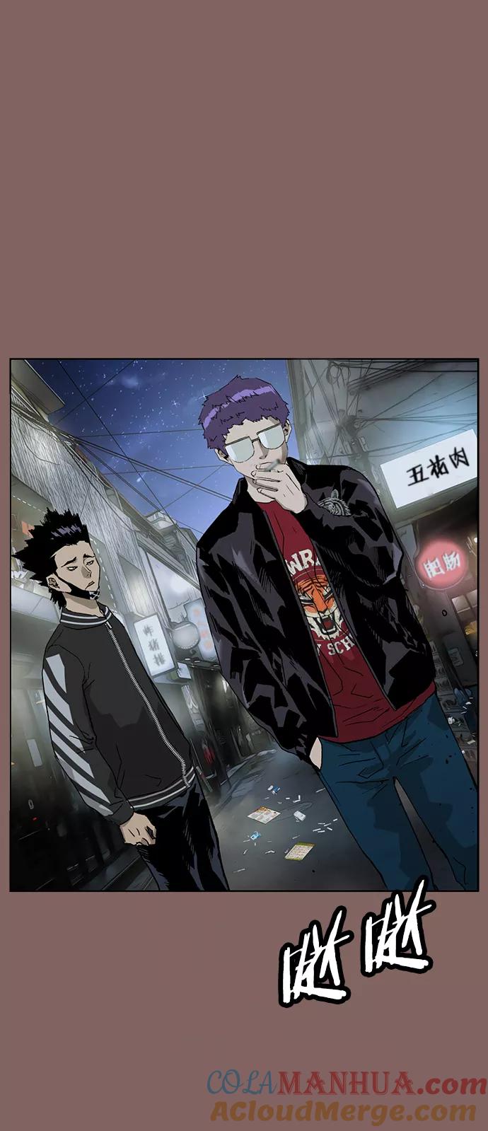 《英雄联萌》第207话 第34页
