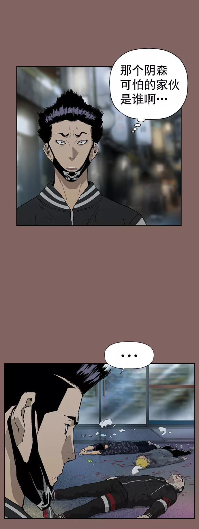 《英雄联萌》第207话 第39页
