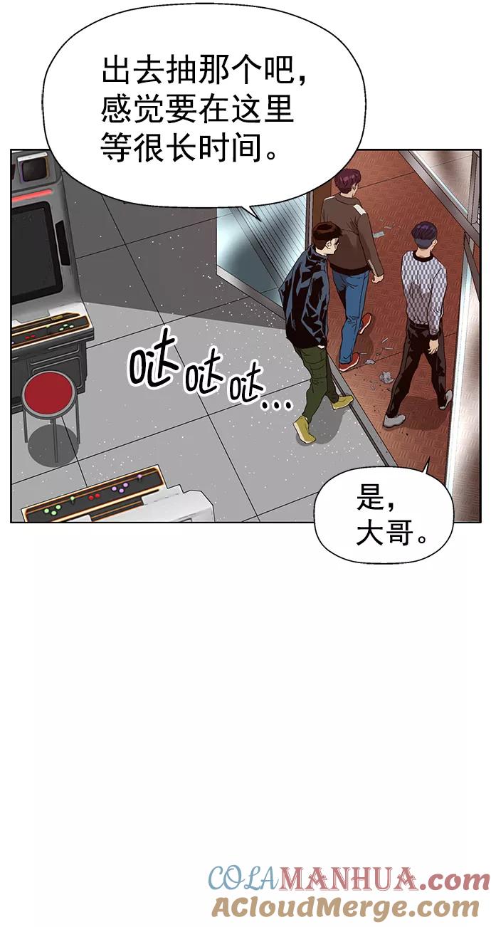 《英雄联萌》第207话 第73页