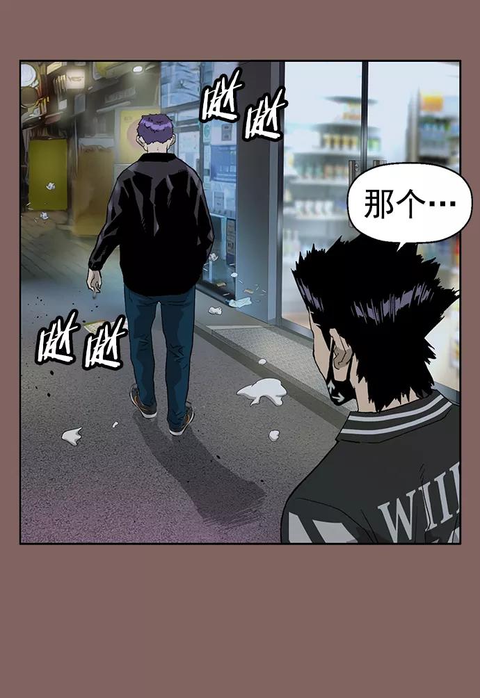 《英雄联萌》第207话 第35页