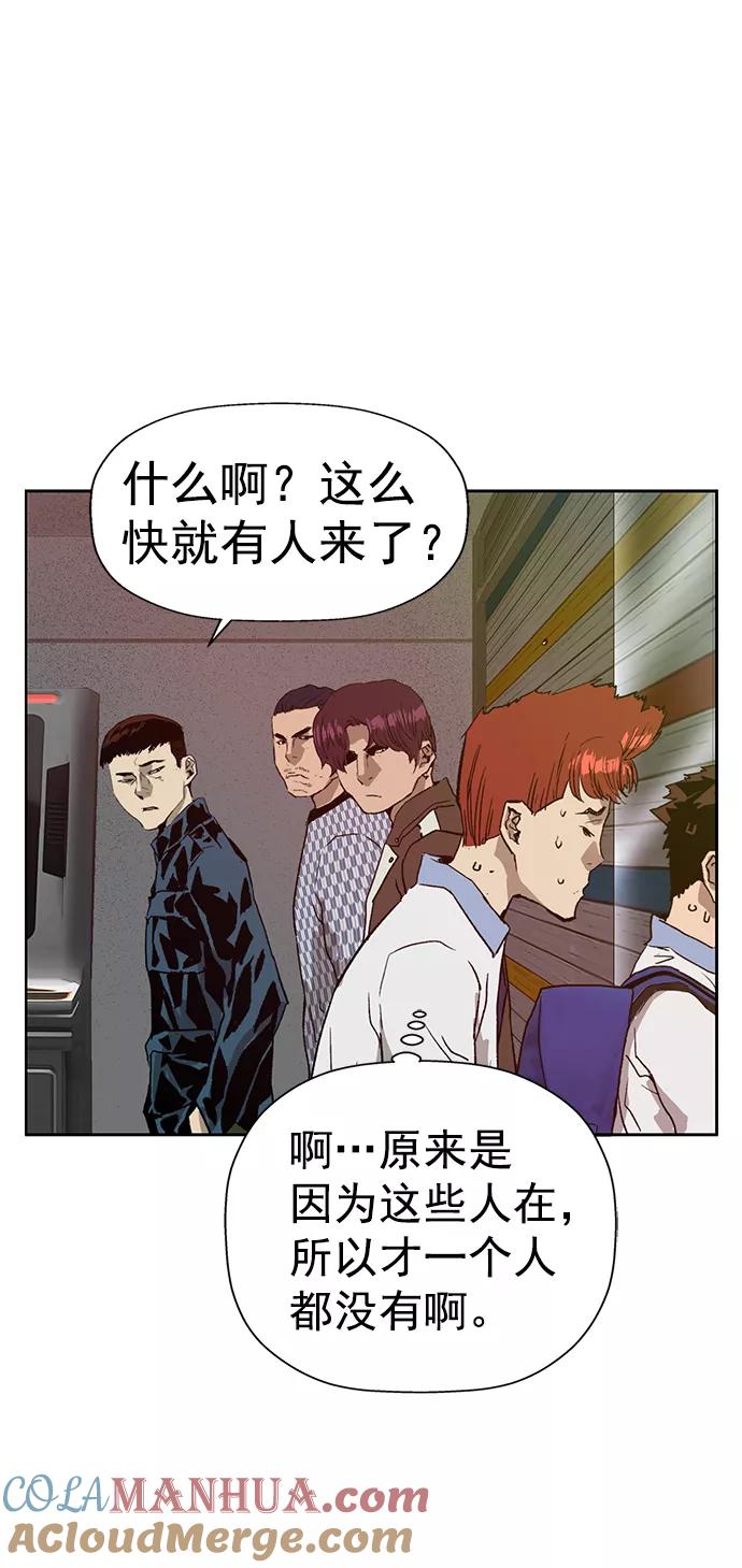 《英雄联萌》第208话 第34页