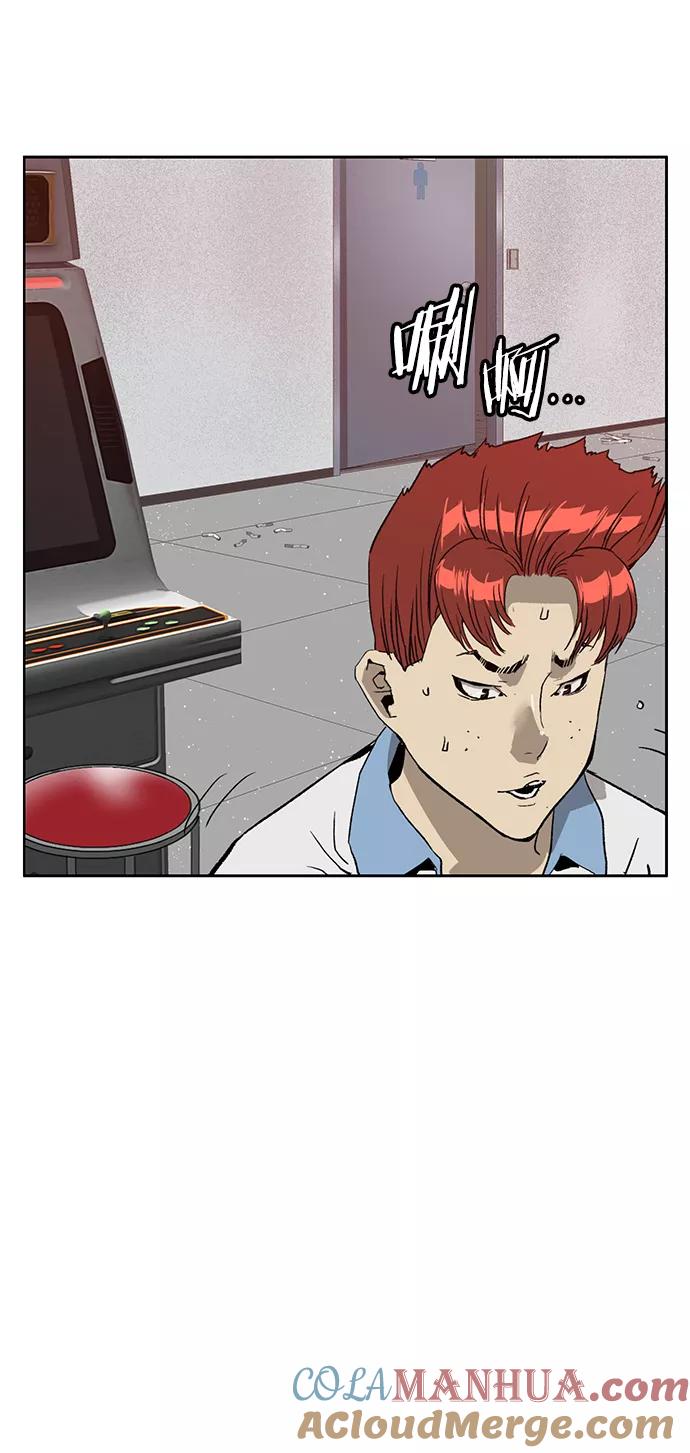 《英雄联萌》第208话 第25页