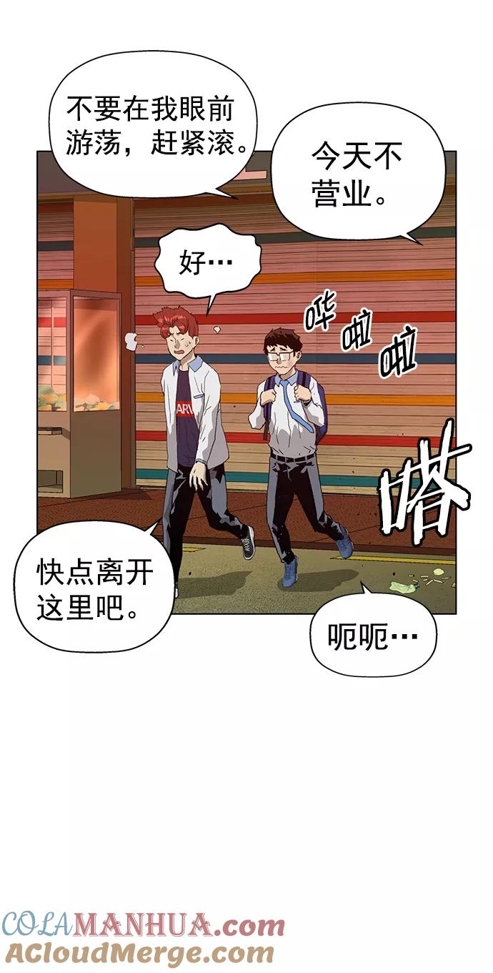 《英雄联萌》第208话 第43页