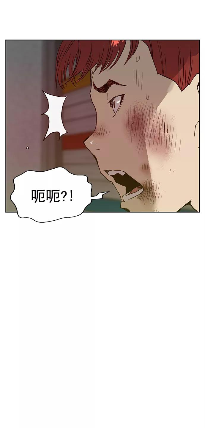 《英雄联萌》第208话 第71页