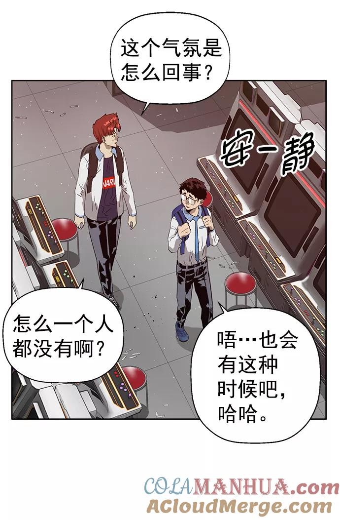 《英雄联萌》第208话 第19页