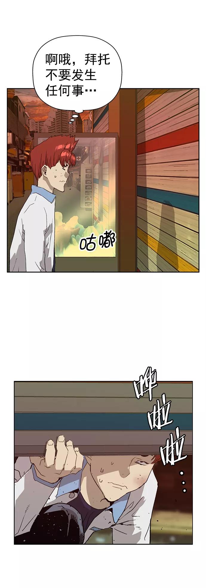 《英雄联萌》第208话 第53页
