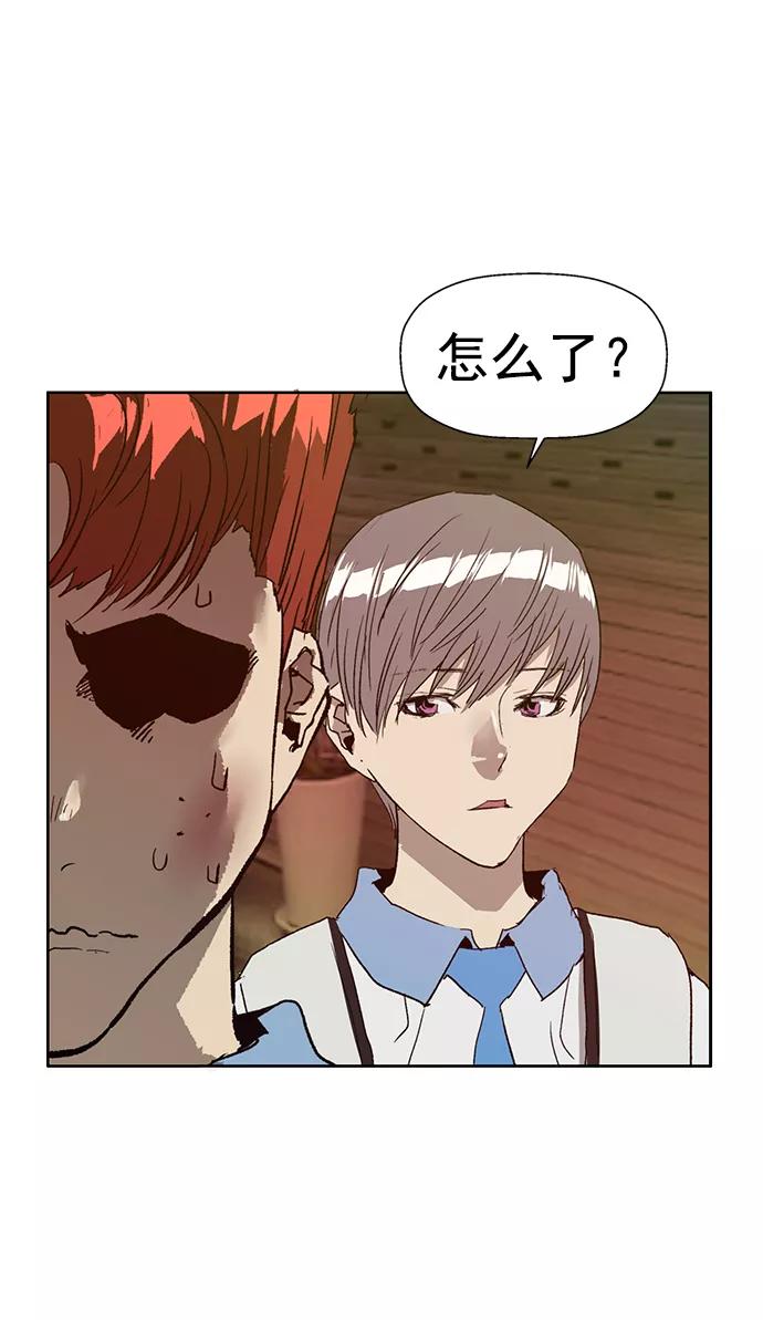《英雄联萌》第208话 第48页