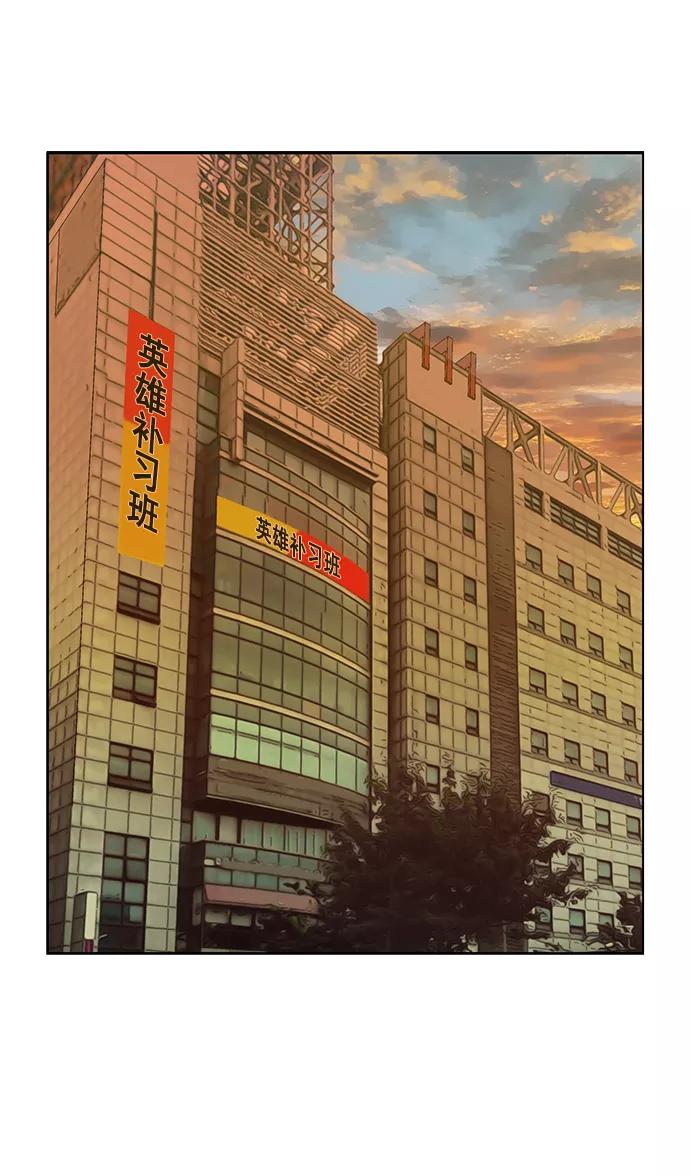 《英雄联萌》第208话 第2页