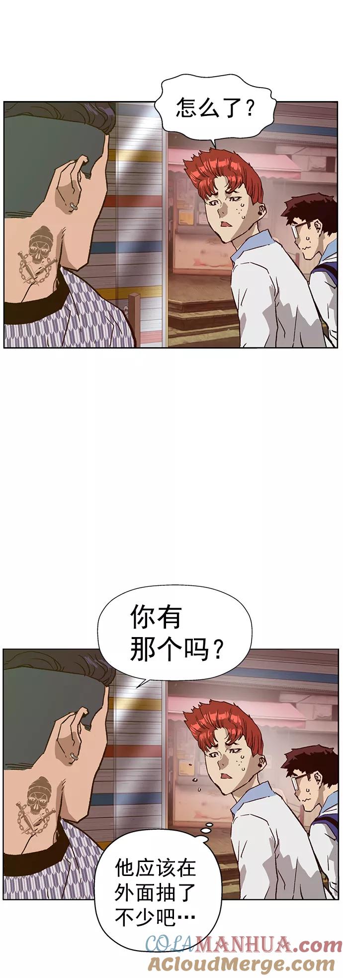 《英雄联萌》第208话 第37页