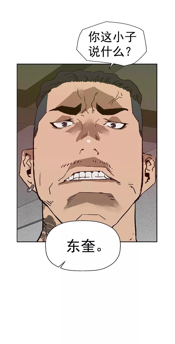 《英雄联萌》第208话 第66页