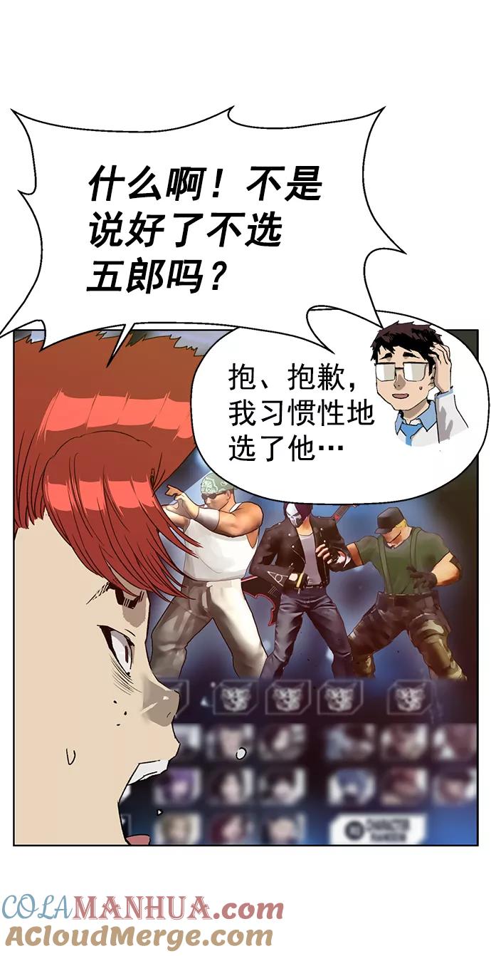 《英雄联萌》第208话 第22页