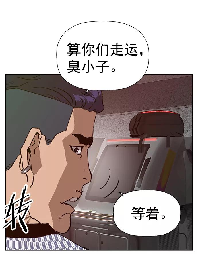《英雄联萌》第208话 第69页