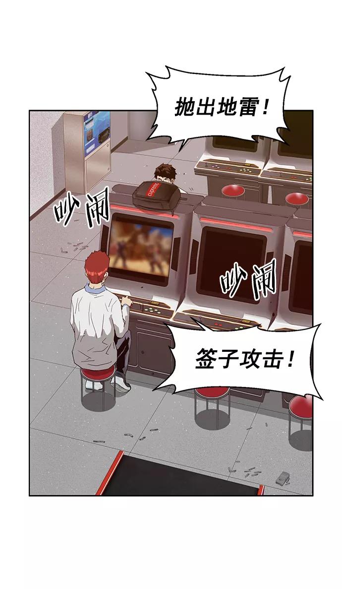 《英雄联萌》第208话 第24页