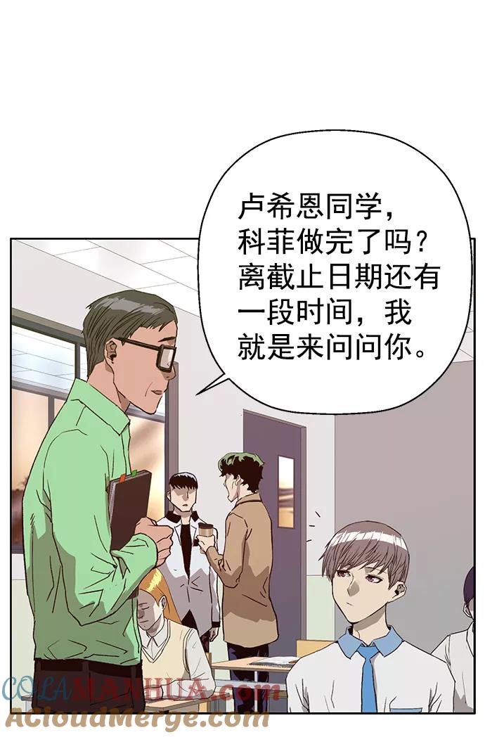 《英雄联萌》第208话 第10页