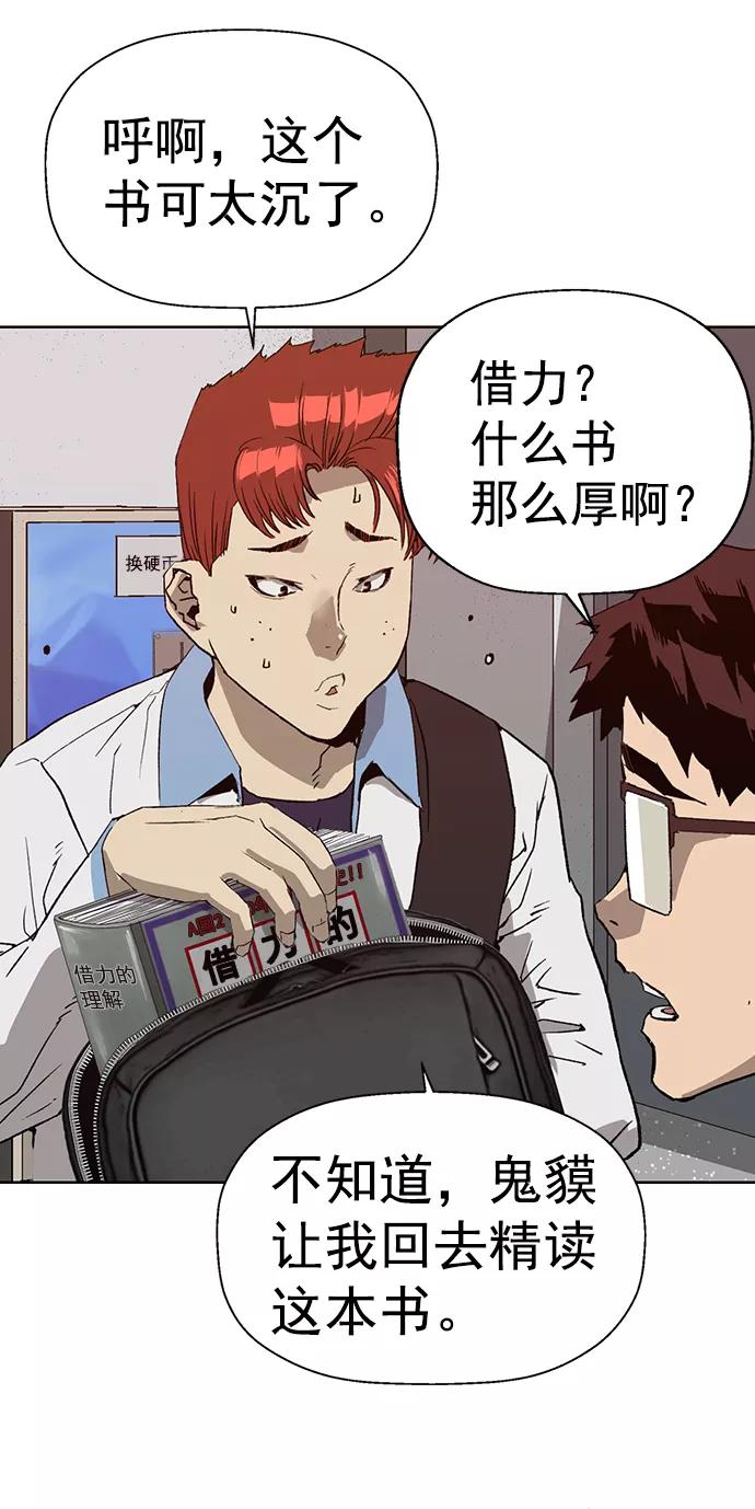 《英雄联萌》第208话 第20页