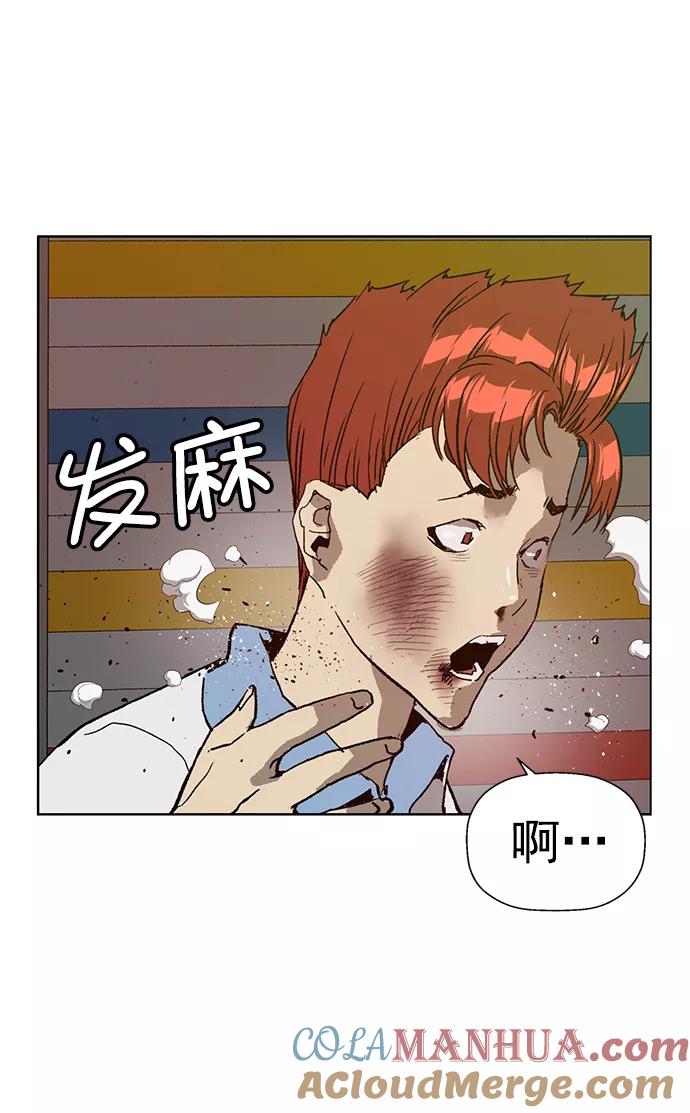 《英雄联萌》第208话 第58页