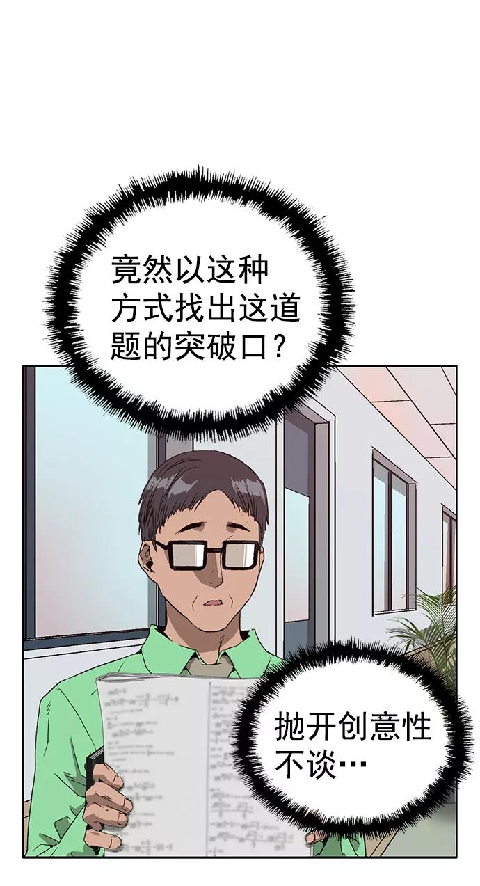 《英雄联萌》第208话 第14页