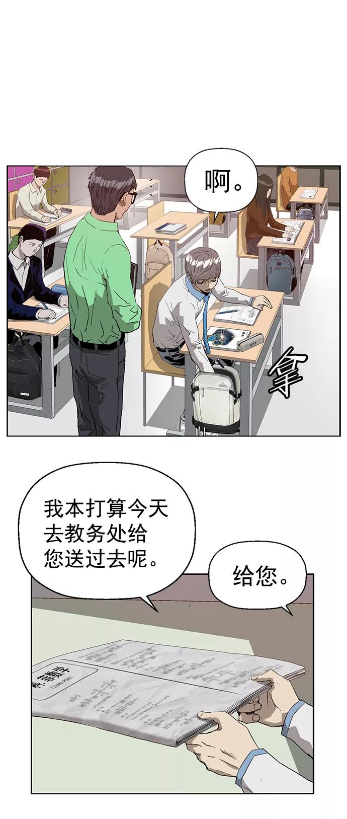 《英雄联萌》第208话 第11页