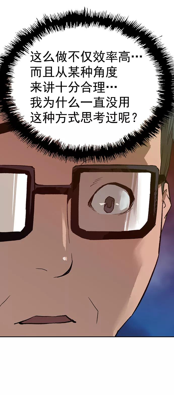 《英雄联萌》第208话 第15页