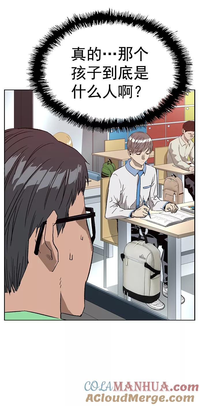 《英雄联萌》第208话 第16页