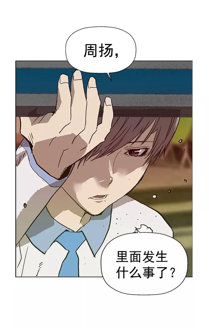 《英雄联萌》第208话 第62页