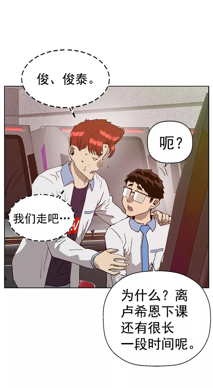《英雄联萌》第208话 第29页
