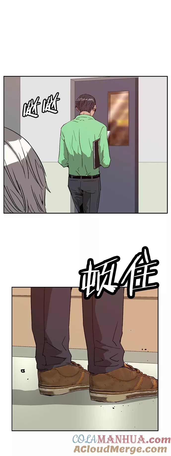 《英雄联萌》第208话 第13页