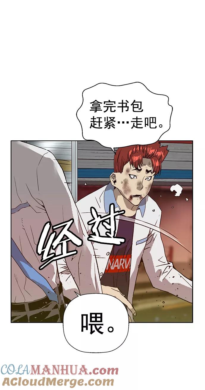 《英雄联萌》第208话 第70页