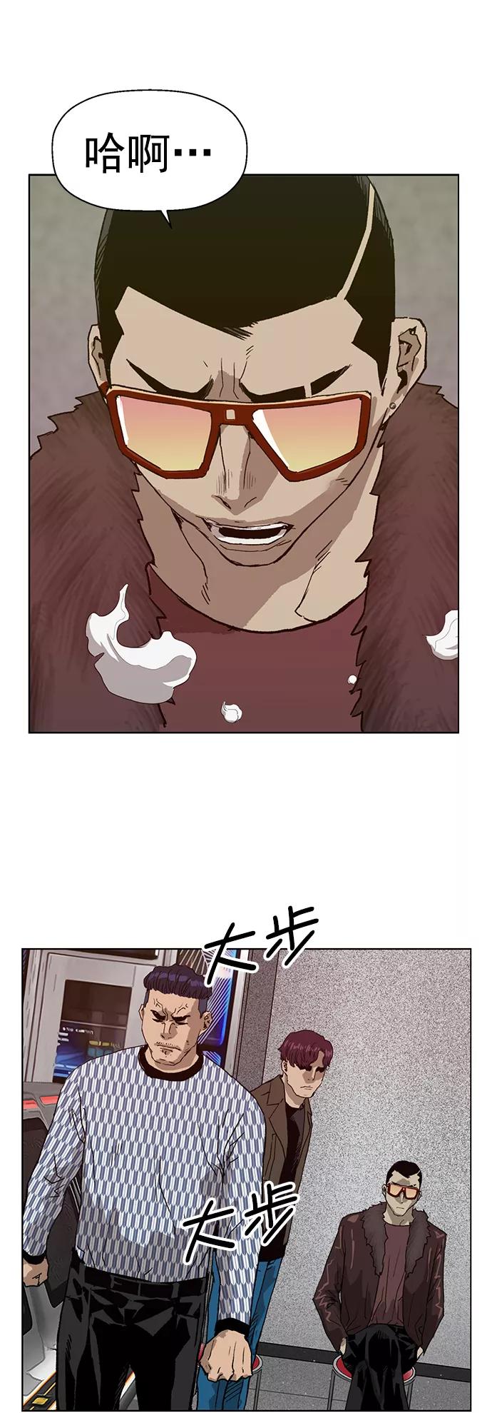 《英雄联萌》第208话 第56页