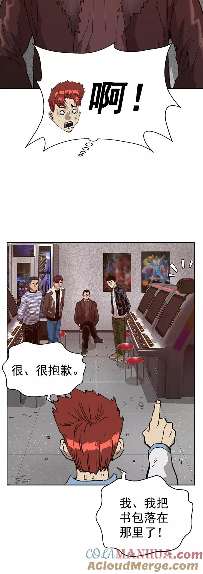 《英雄联萌》第208话 第55页
