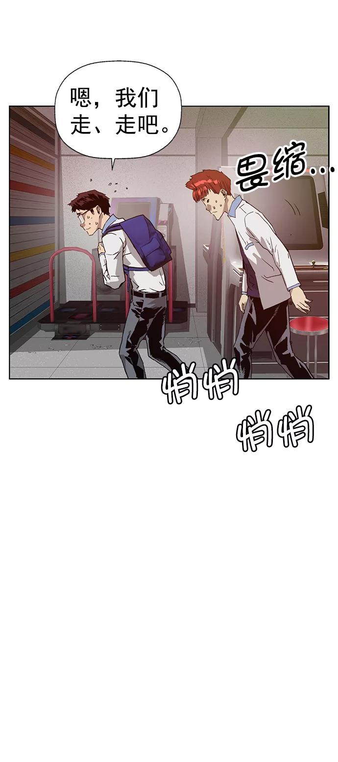 《英雄联萌》第208话 第32页