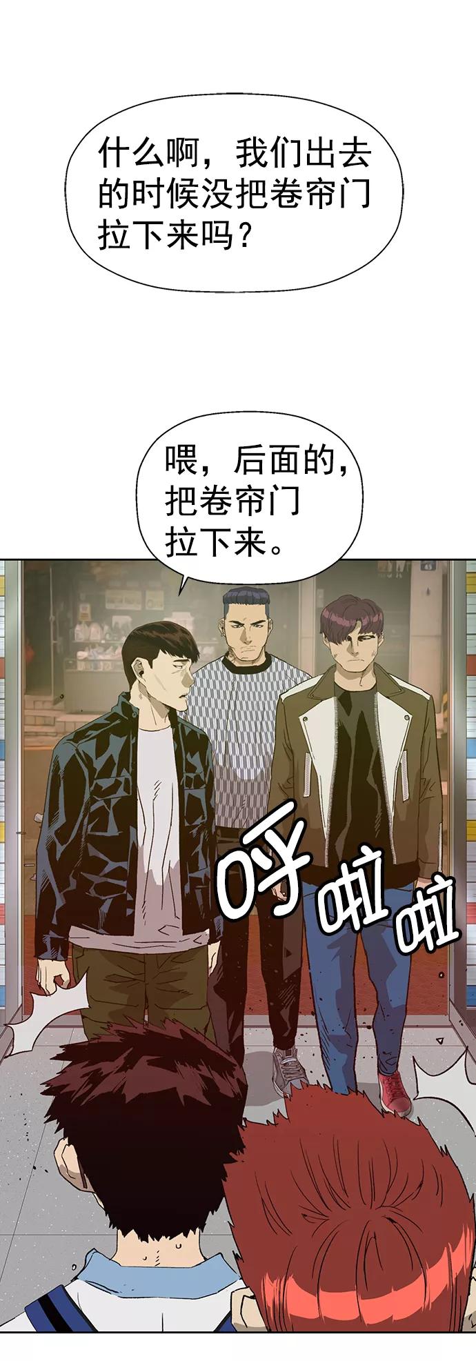 《英雄联萌》第208话 第33页