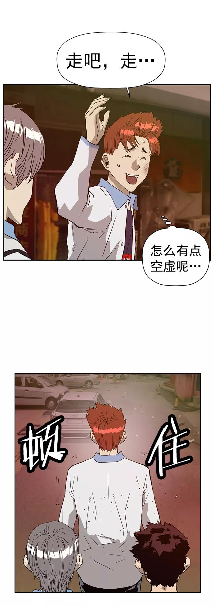 《英雄联萌》第208话 第47页
