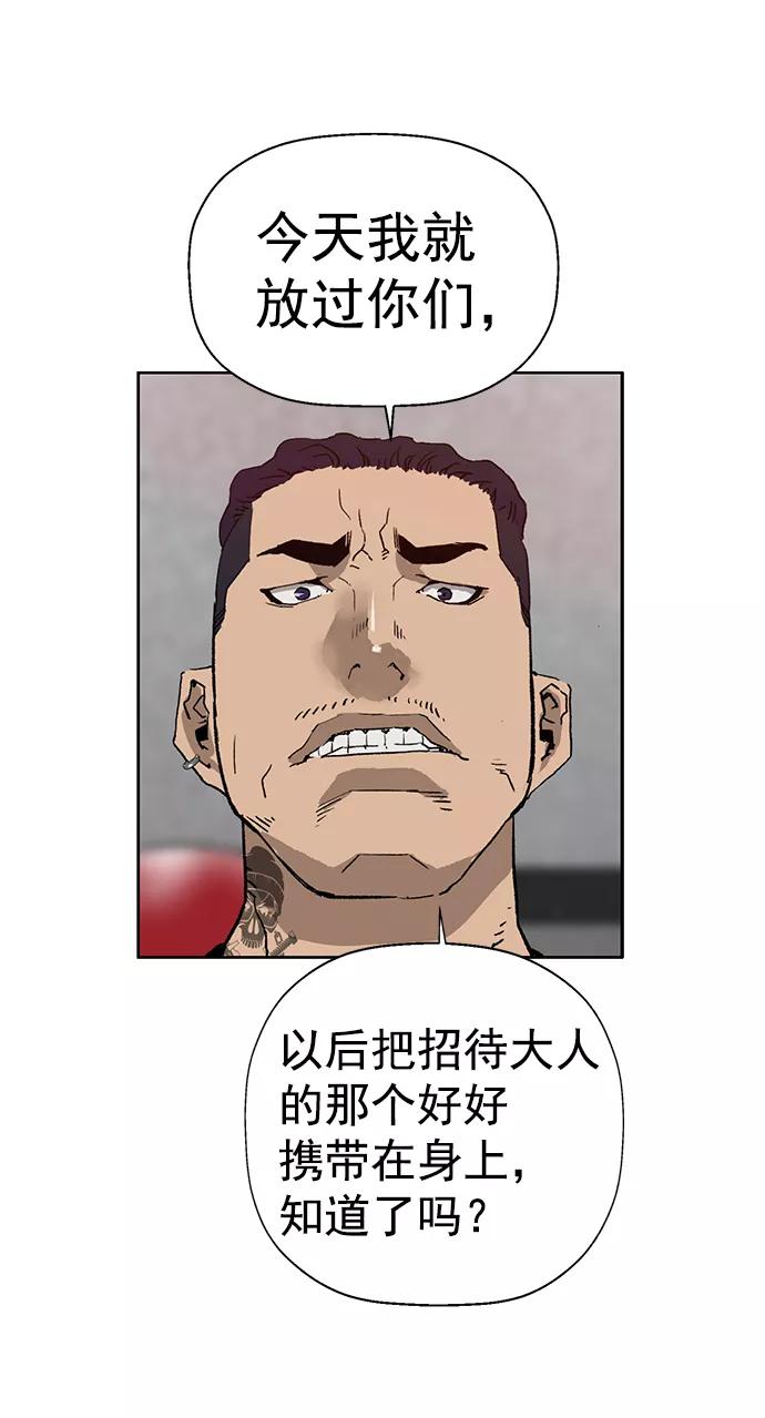 《英雄联萌》第208话 第41页
