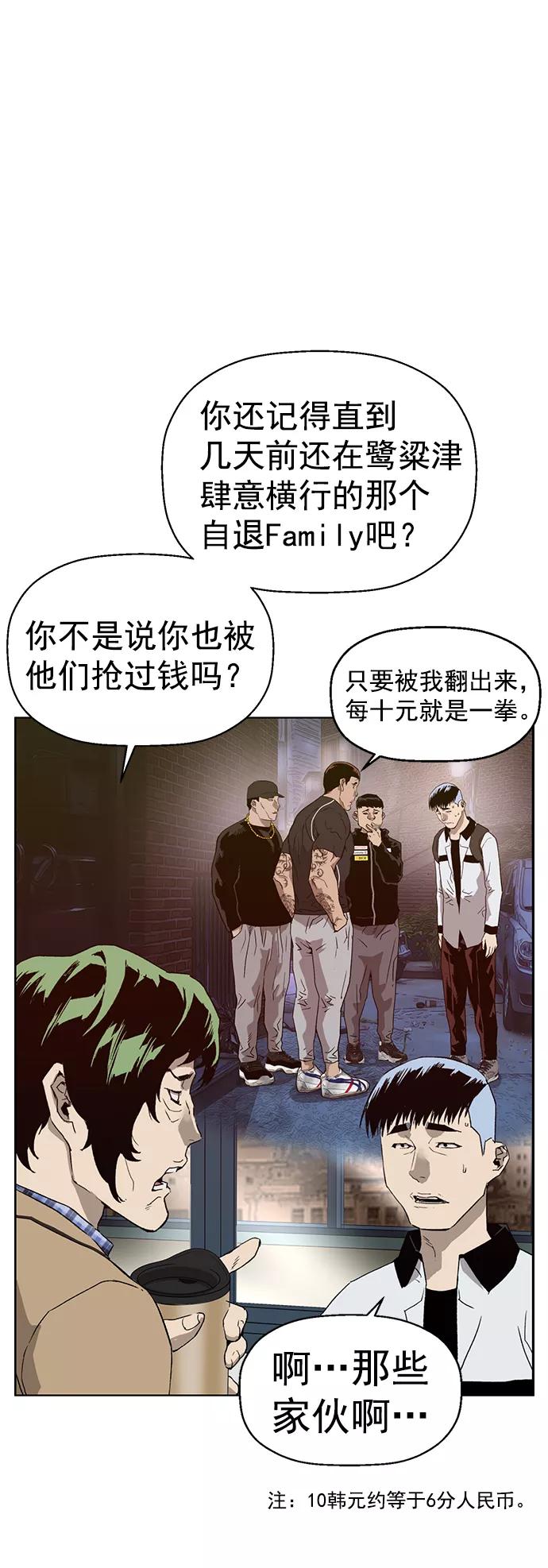 《英雄联萌》第208话 第5页