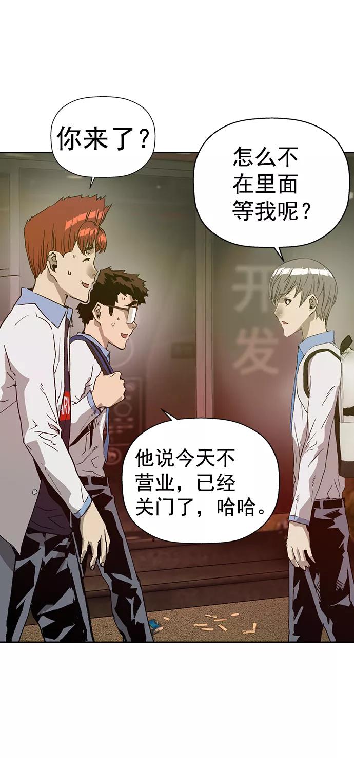 《英雄联萌》第208话 第44页