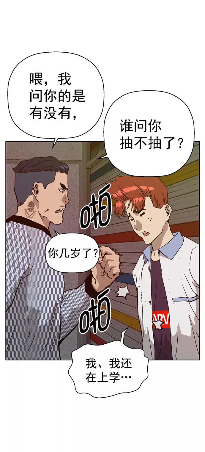 《英雄联萌》第208话 第39页