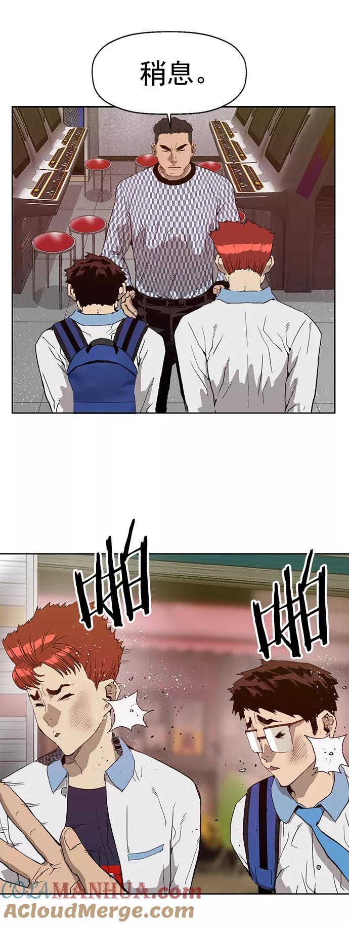 《英雄联萌》第208话 第40页