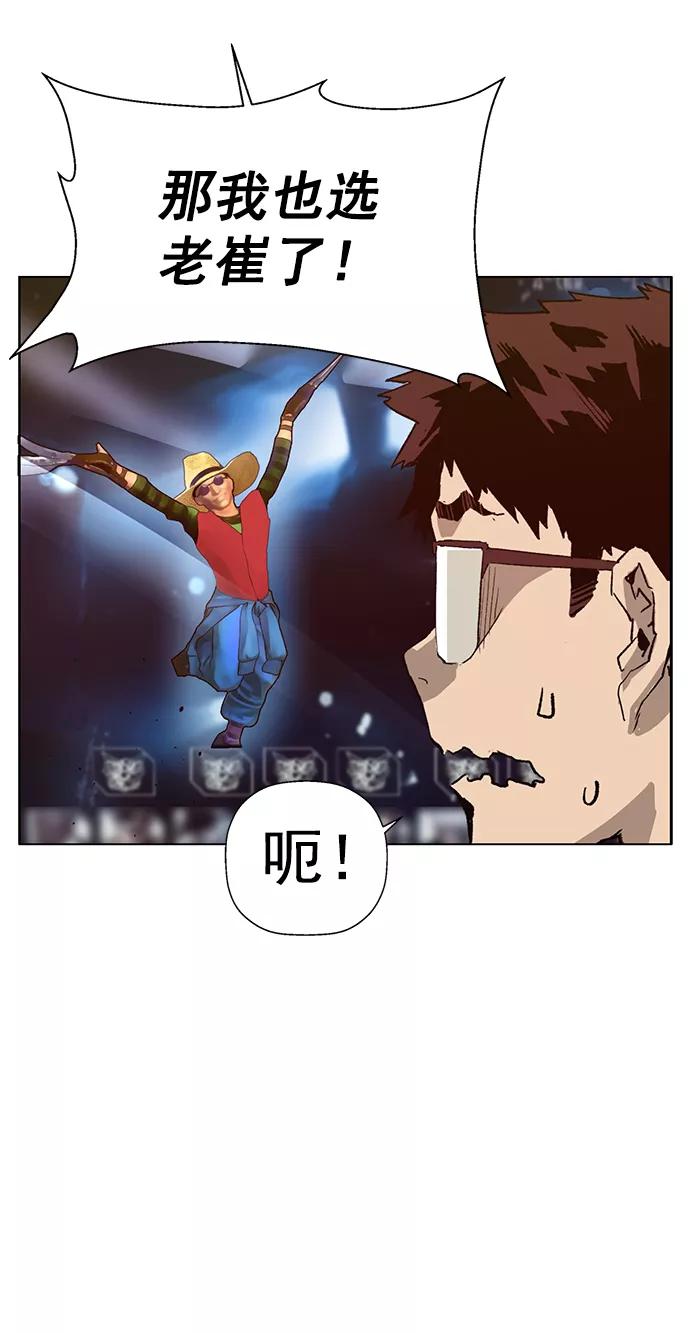 《英雄联萌》第208话 第23页