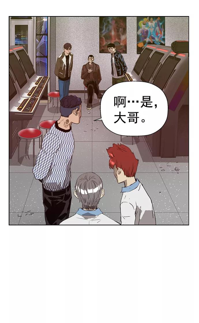 《英雄联萌》第208话 第68页