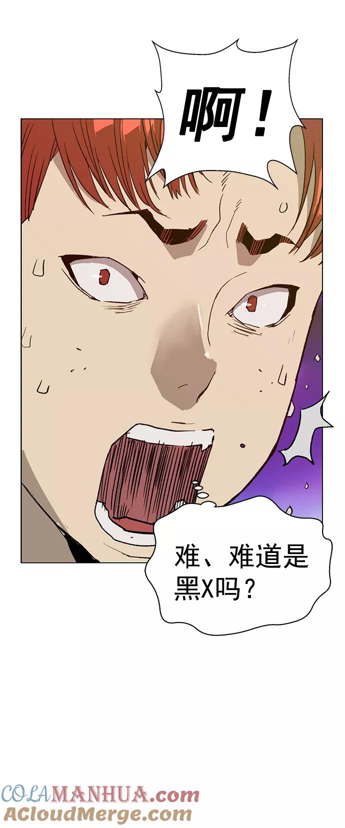 《英雄联萌》第208话 第28页