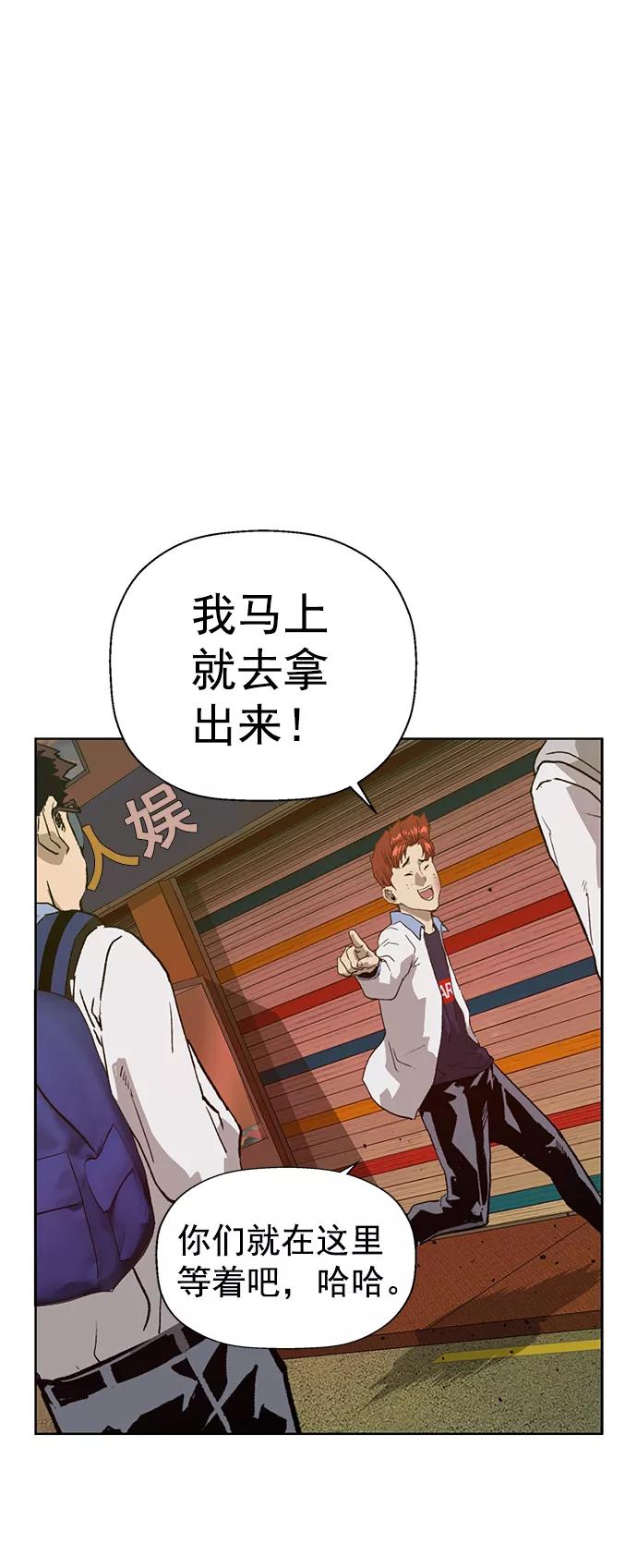 《英雄联萌》第208话 第51页