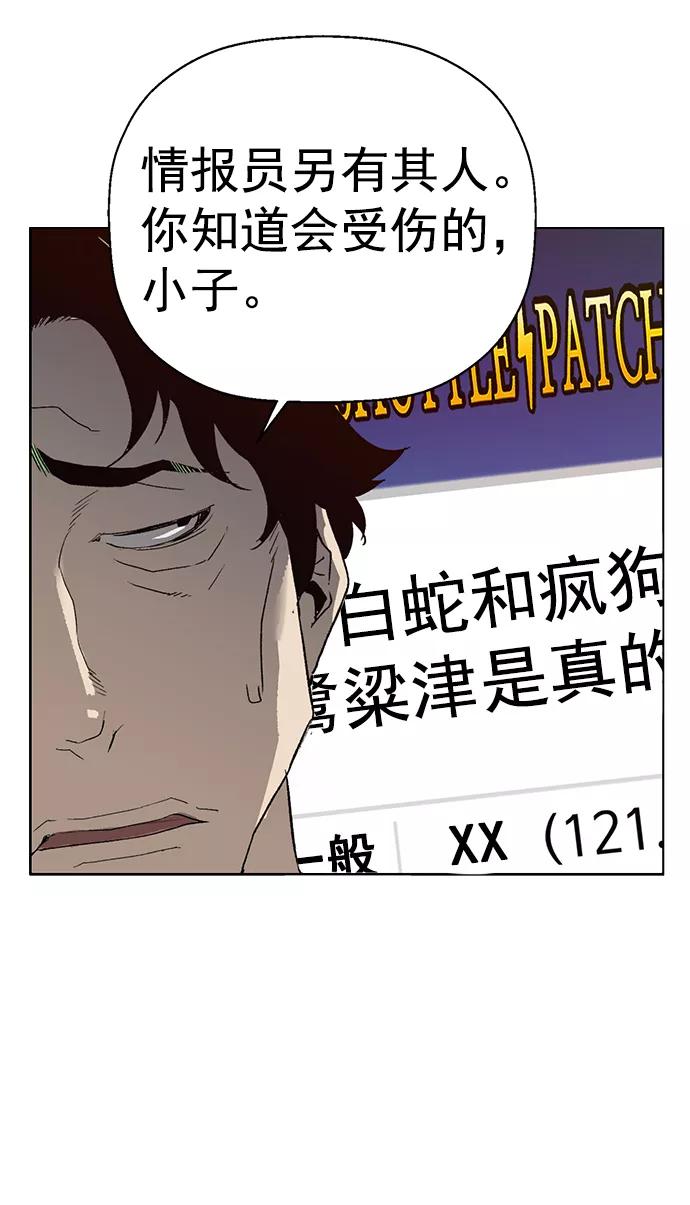 《英雄联萌》第208话 第9页