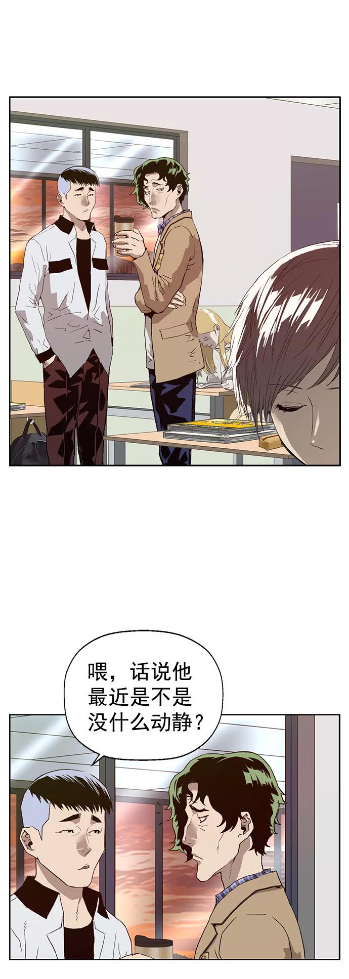 《英雄联萌》第208话 第3页