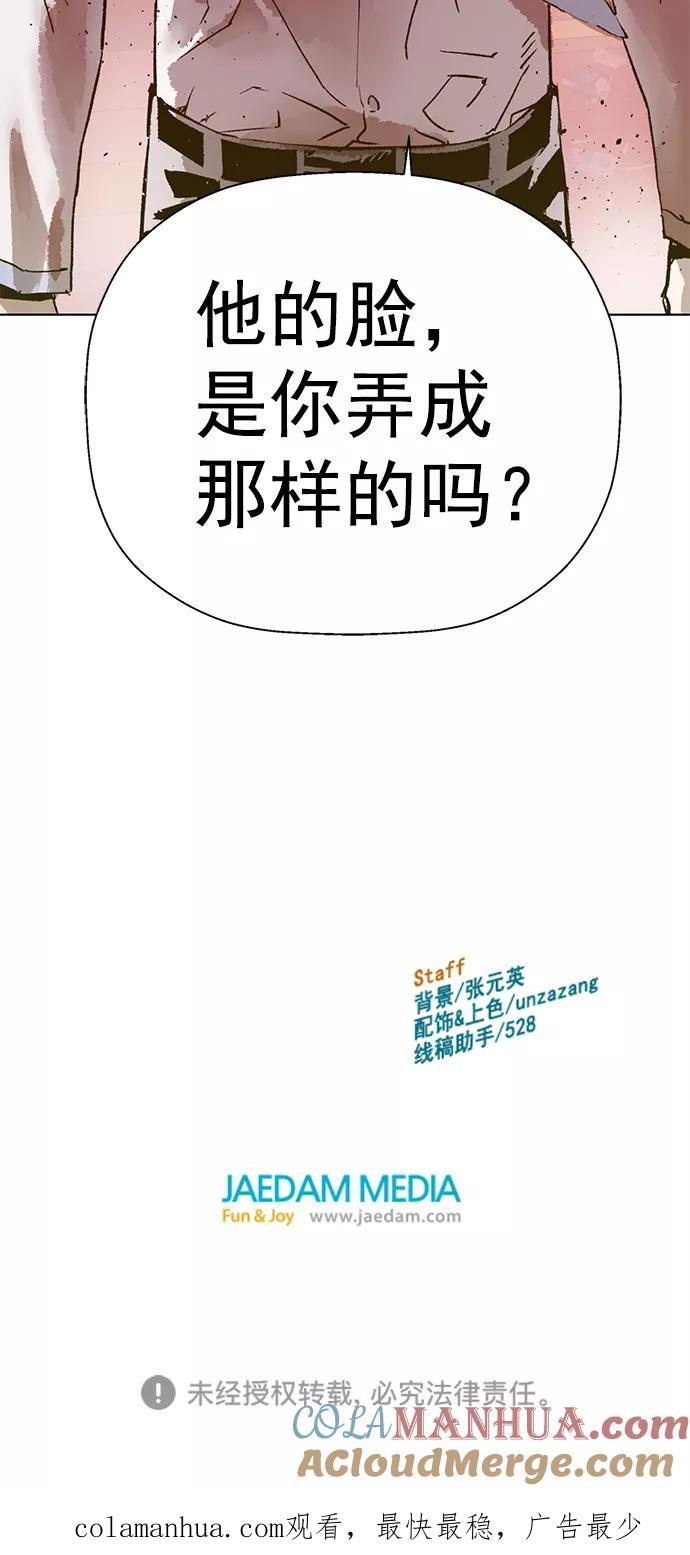《英雄联萌》第208话 第73页