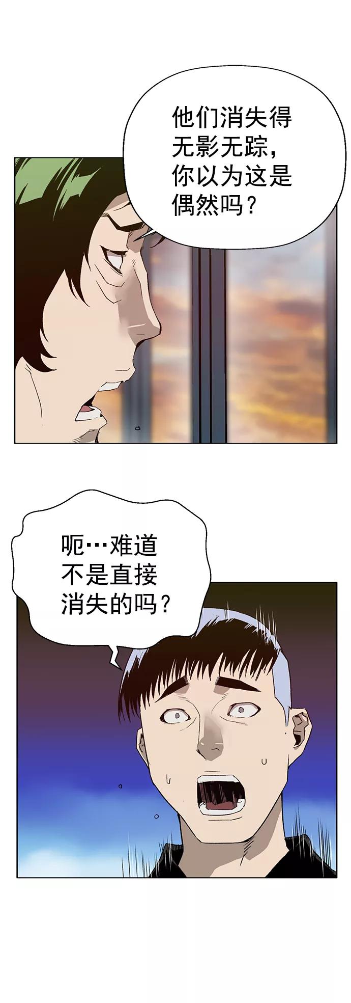 《英雄联萌》第208话 第6页