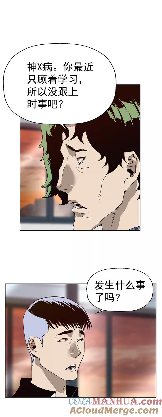 《英雄联萌》第208话 第4页