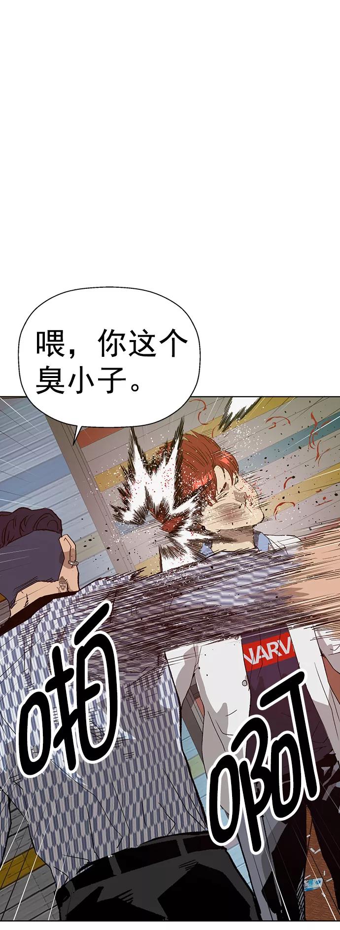 《英雄联萌》第208话 第57页